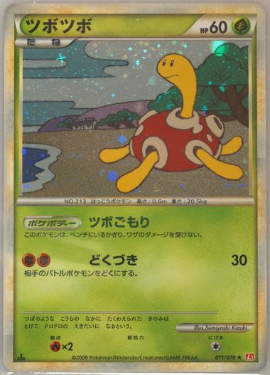 世界201枚 PSA10 ツボツボ shuckle 2009 011 60 Auction Prices Realized Tcg Cards 2009 POKEMON JAPANESE