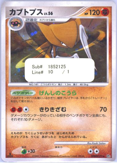 Auction Prices Realized Tcg Cards 2007 Pokemon Japanese Auction Prices Realized Tcg Cards 2007 Pokemon Japanese