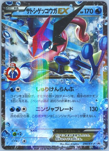 Auction Prices Realized Tcg Cards 2016 POKEMON JAPANESE XY
