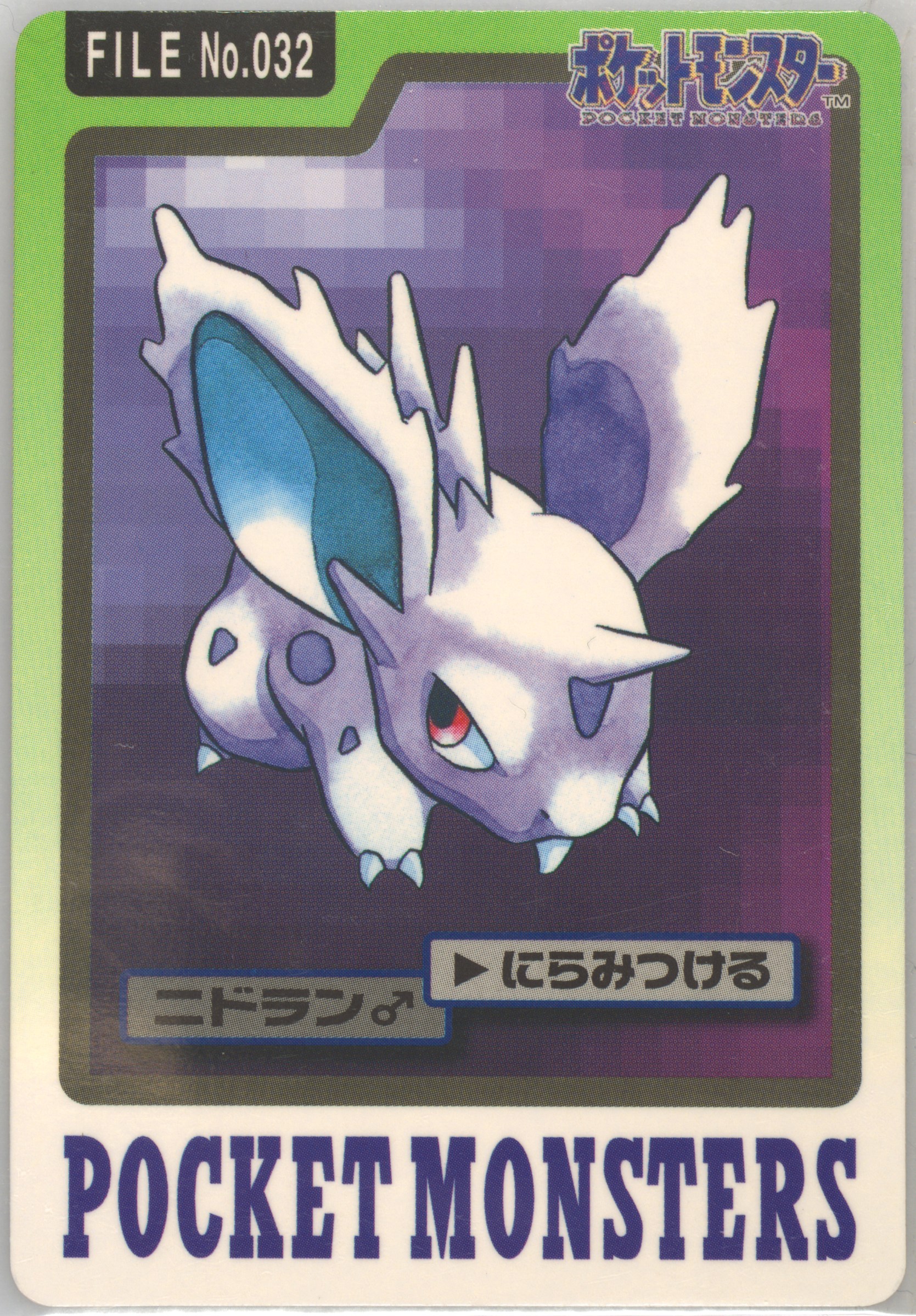 Nidoran #032, Pocket Monsters Carddass 1997