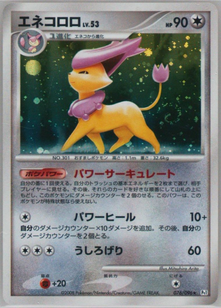 Delcatty-Holo (Galactic's Conquest)