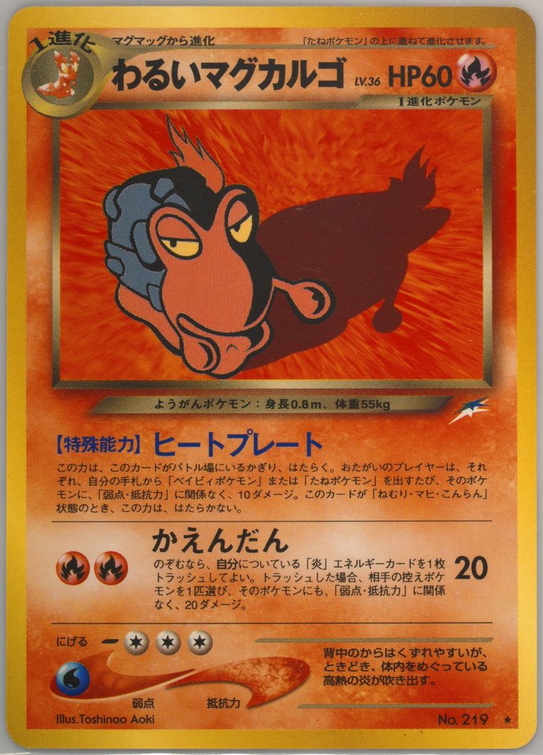 Dark Magcargo (Neo 4)