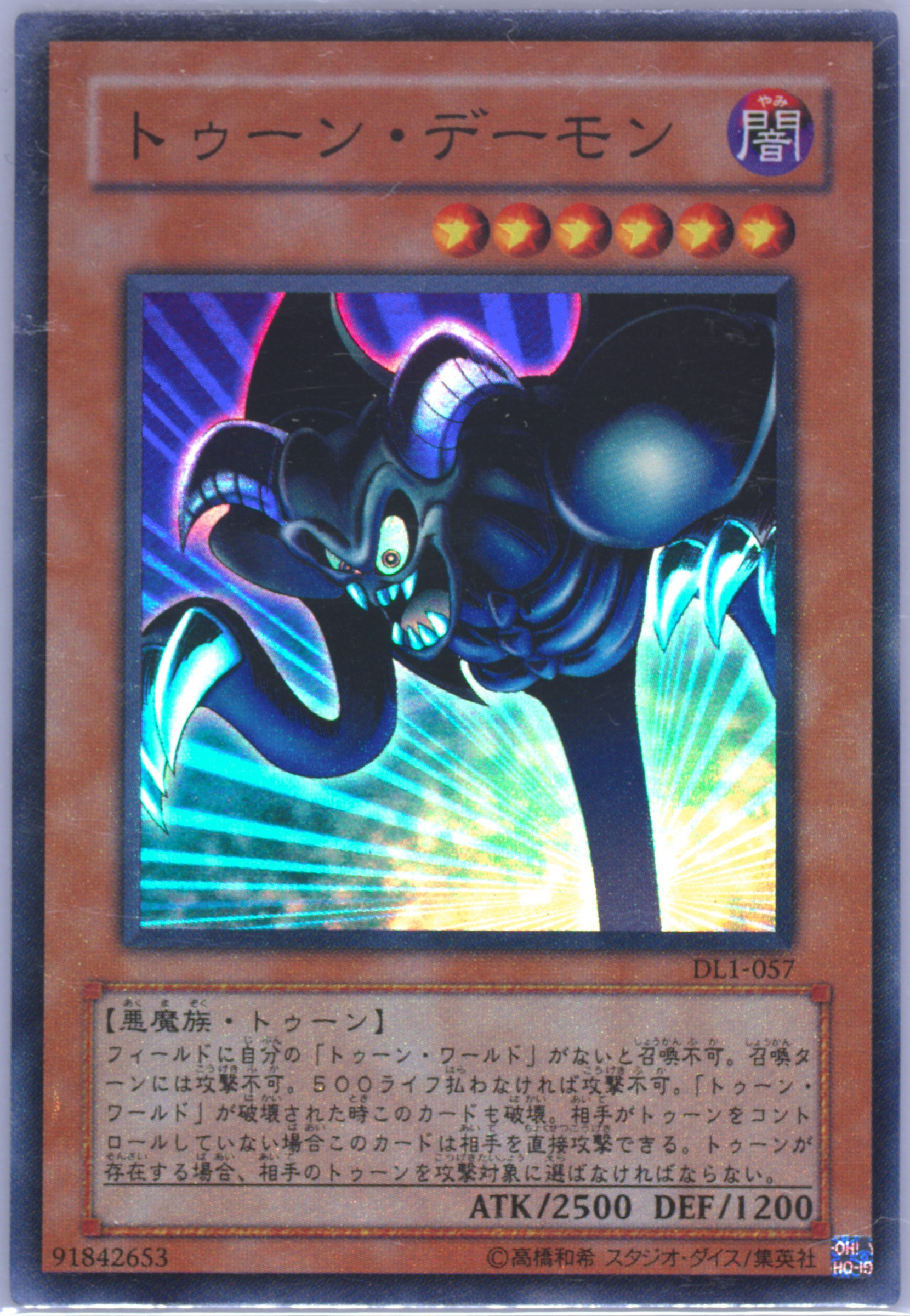 Auction Prices Realized Tcg Cards 2002 Yu-Gi-Oh! Japanese