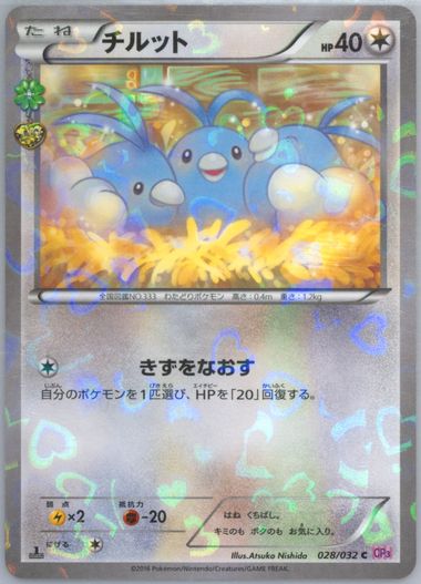 Auction Prices Realized Tcg Cards 2016 POKEMON JAPANESE XY