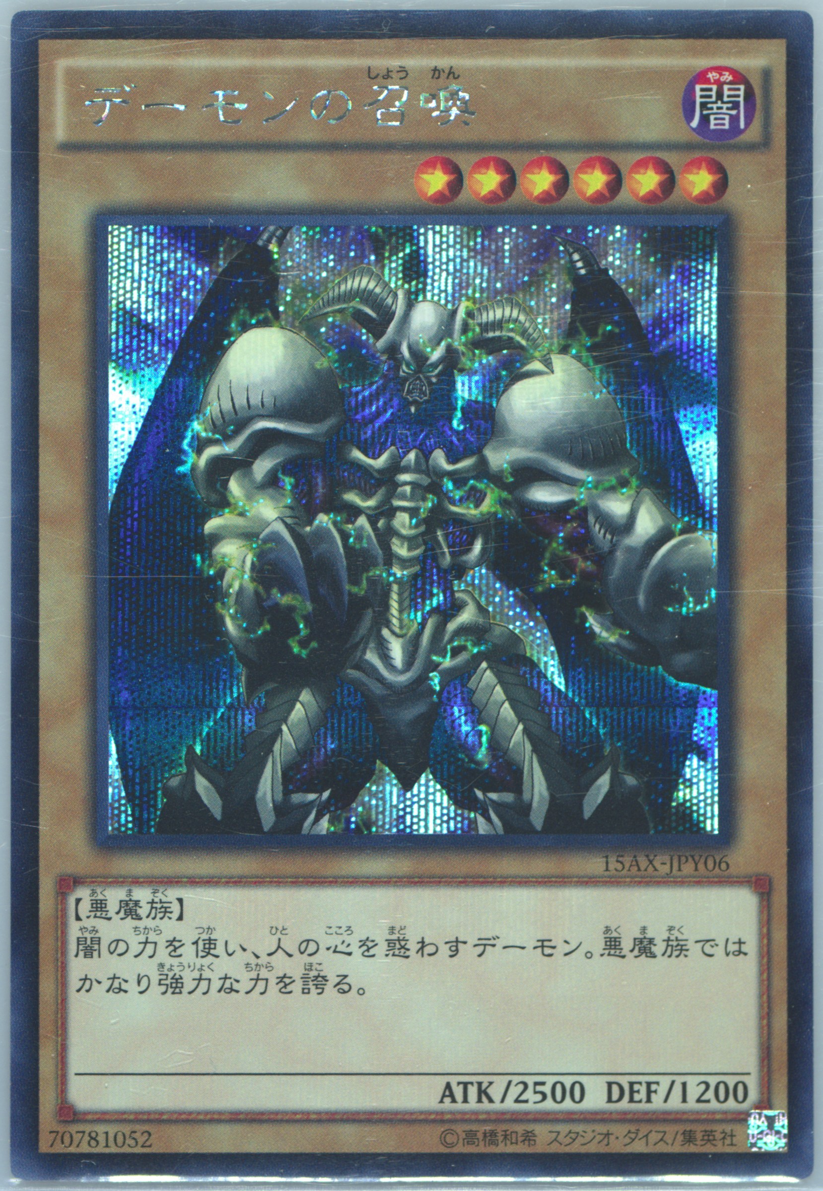 Auction Prices Realized Tcg Cards 2015 Yu-Gi-Oh! Japanese