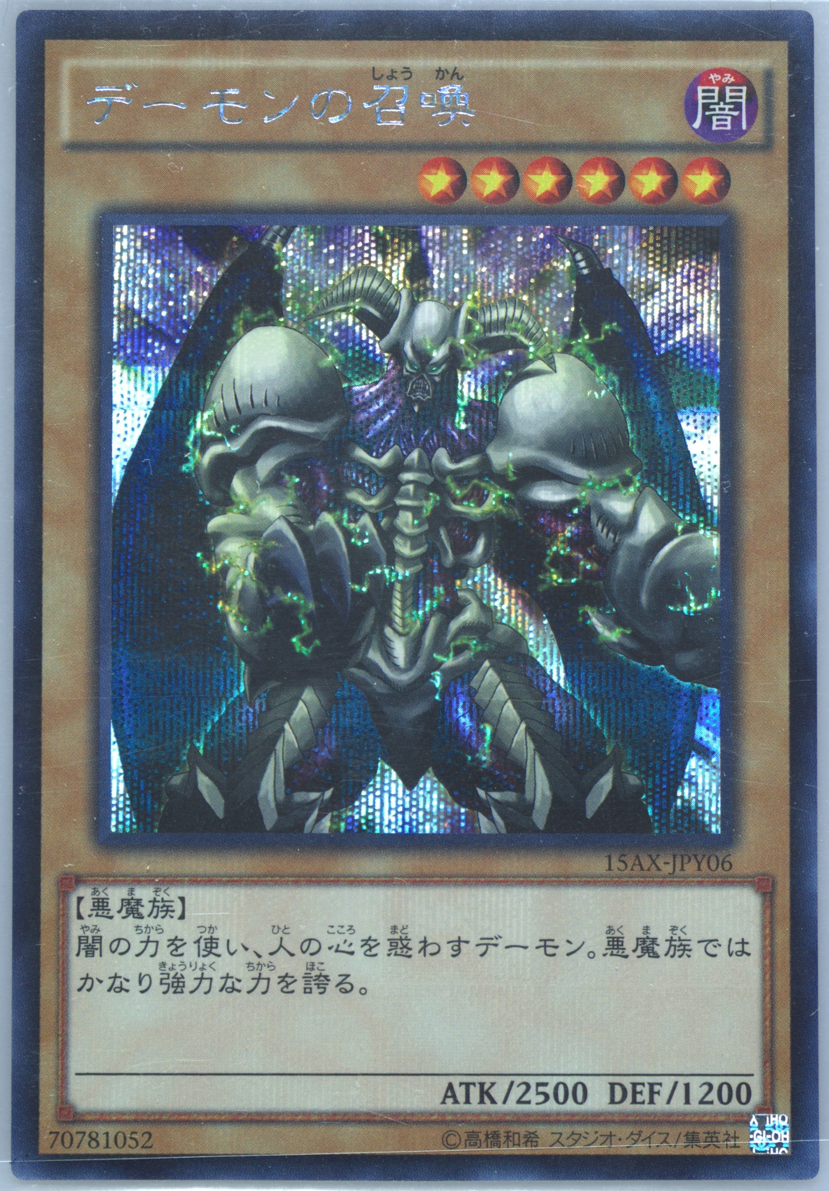 Auction Prices Realized Tcg Cards 2015 Yu-Gi-Oh! Japanese