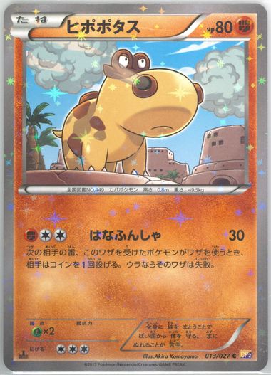 ポチタ　PSA10 PSA 10 GEM MINT JAPANESE POKEMON 2019 DETECTIVE YOSHIDA 025