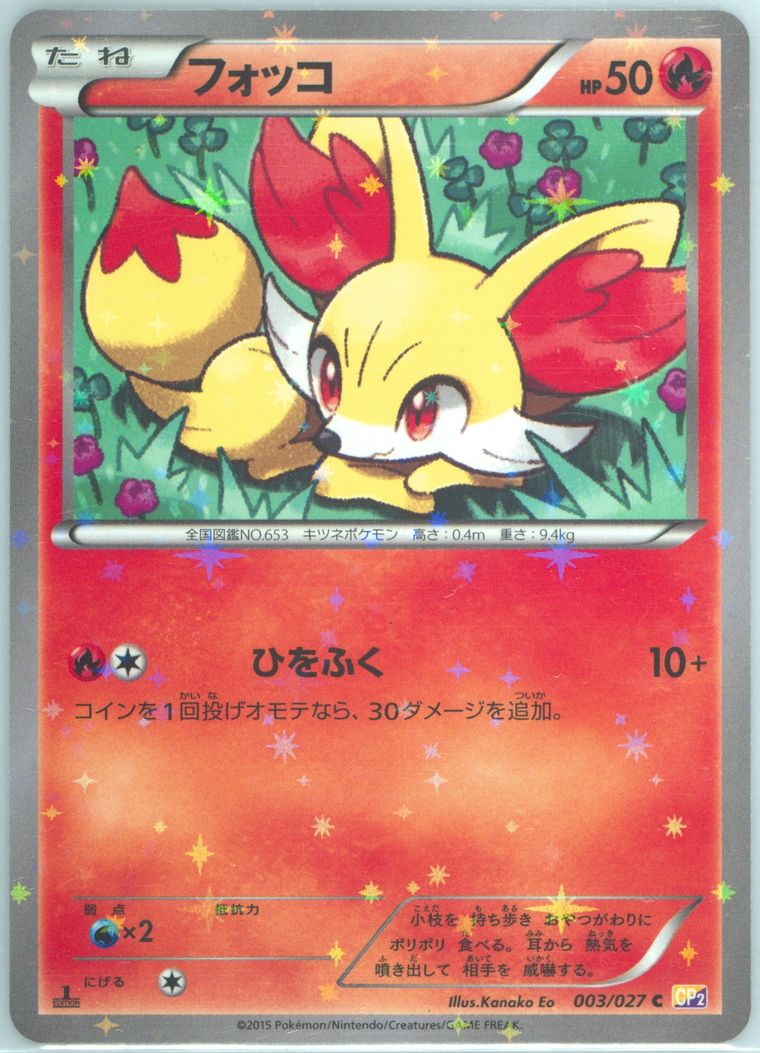 Auction Prices Realized Tcg Cards 2015 Pokemon Japanese