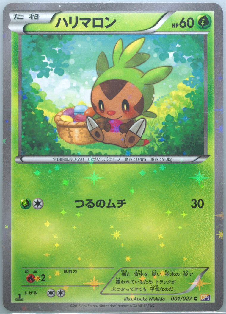 Chespin (Legendary Shine Collection)