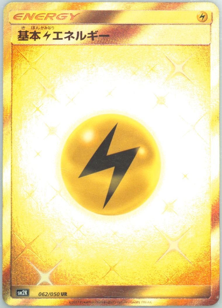 Lightning Energy (Sun Moon Islands Await)