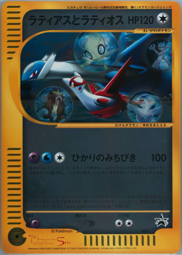 \"3人で水遊び\" ひまり　SP SSP PSA8 PSA9 連番 3人で水遊び