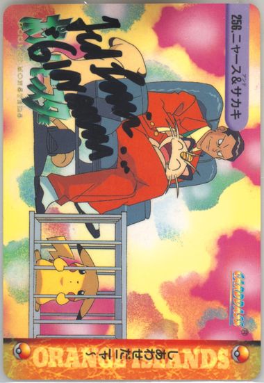 PSA10 以下　８枚まとめ売り PSA10] Pikachu PROMO 274/XY-P in poncho (Used) （168174750