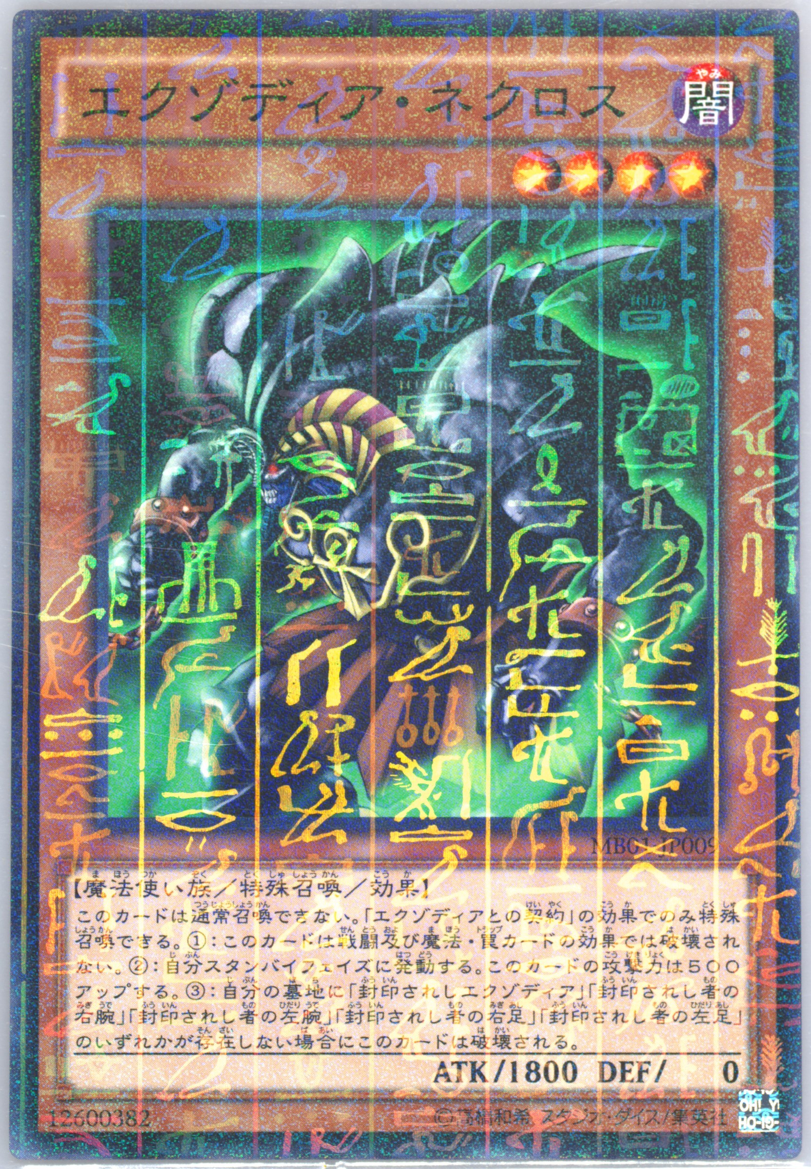 Auction Prices Realized Tcg Cards 2015 Yu-Gi-Oh! Japanese Auction Prices Realized Tcg Cards 2015 Yu-Gi-Oh! Japanese