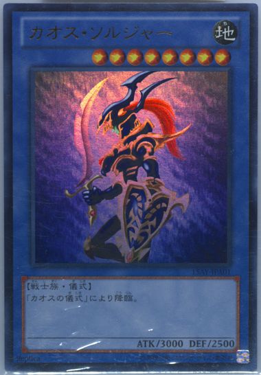 Auction Prices Realized Tcg Cards 2014 YU-GI-OH! JAPANESE