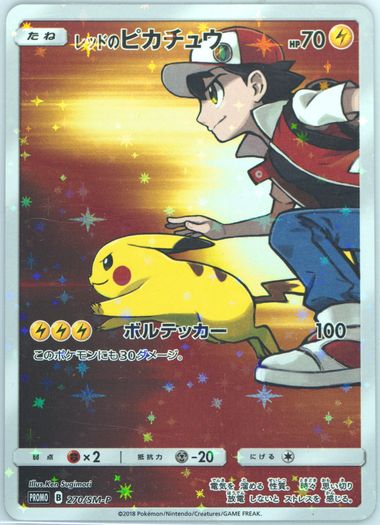 レッドのピカチュウPROMO PSA9 まとめ売り Auction Prices Realized Tcg Cards 2018 POKEMON JAPANESE SM PROMO