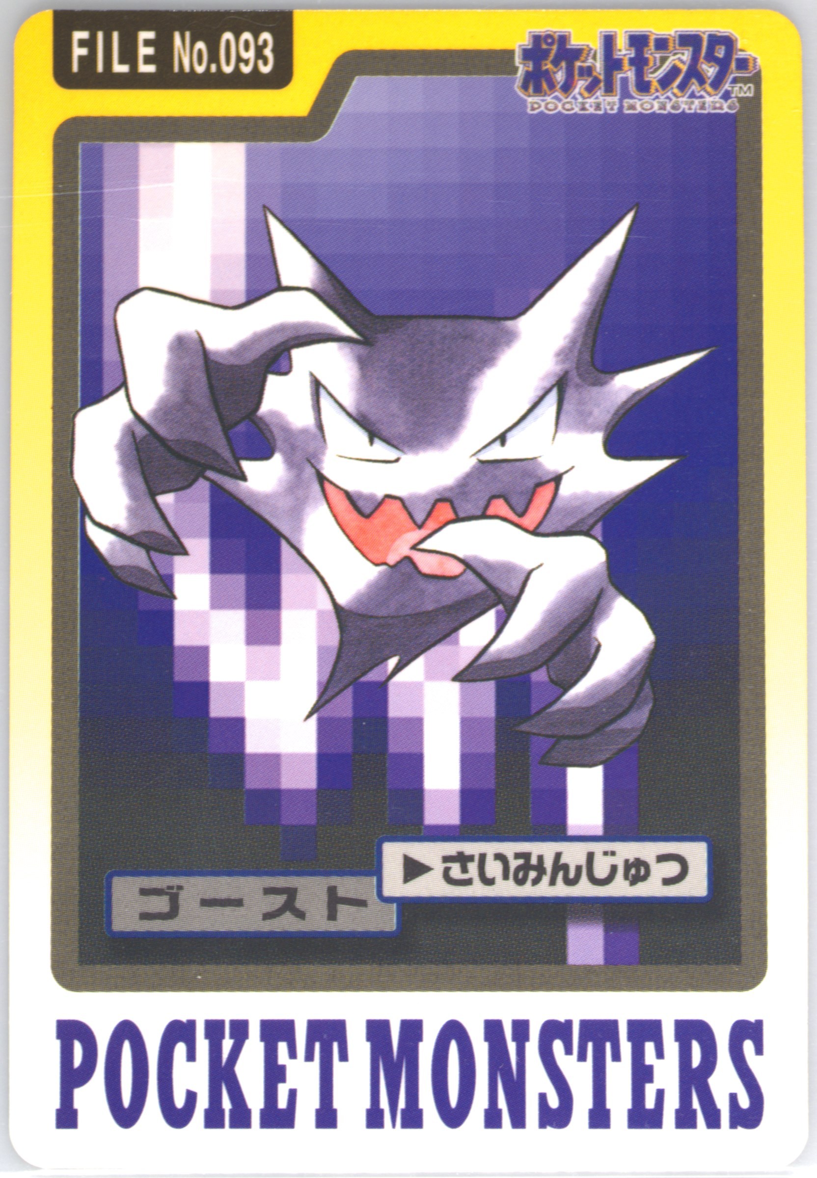 Haunter #093, Pocket Monsters Carddass 1997