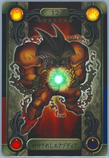 Auction Prices Realized Tcg Cards 1999 Yu-Gi-Oh! Japanese