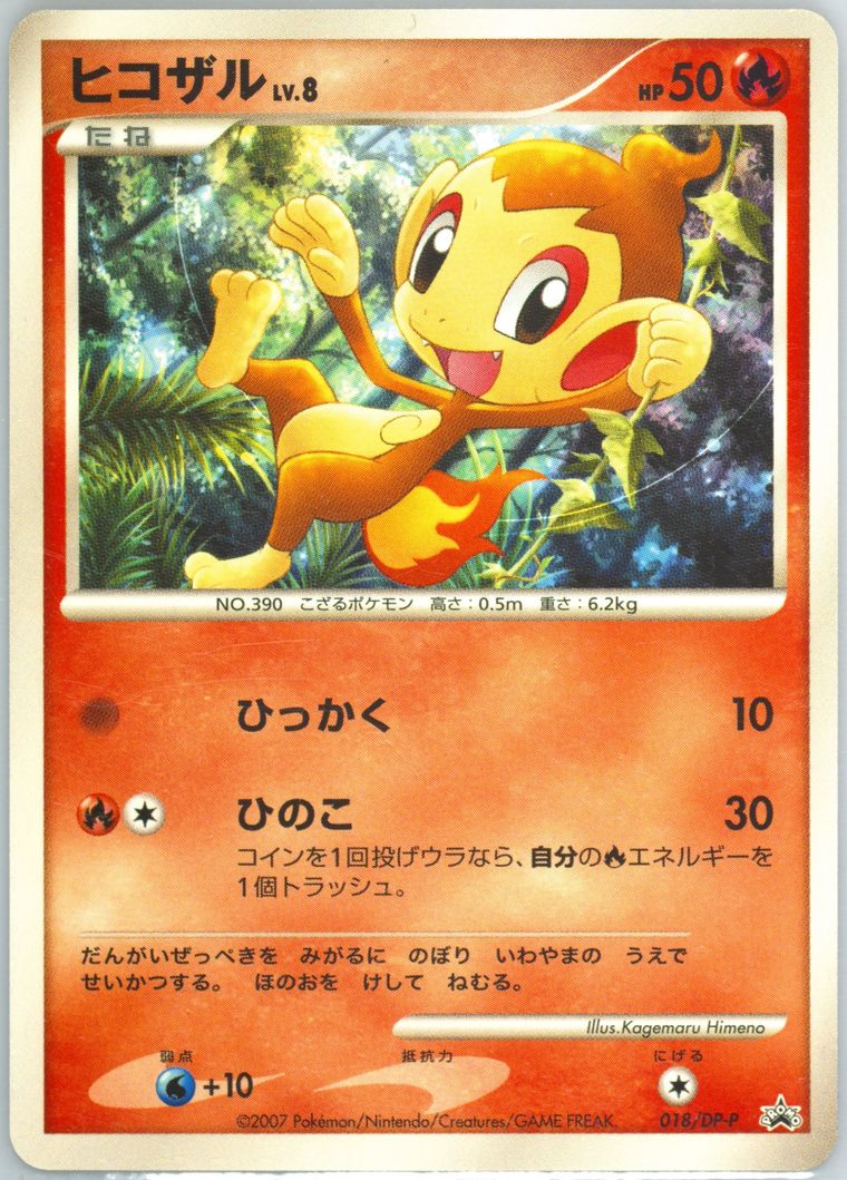 Chimchar (Promo)