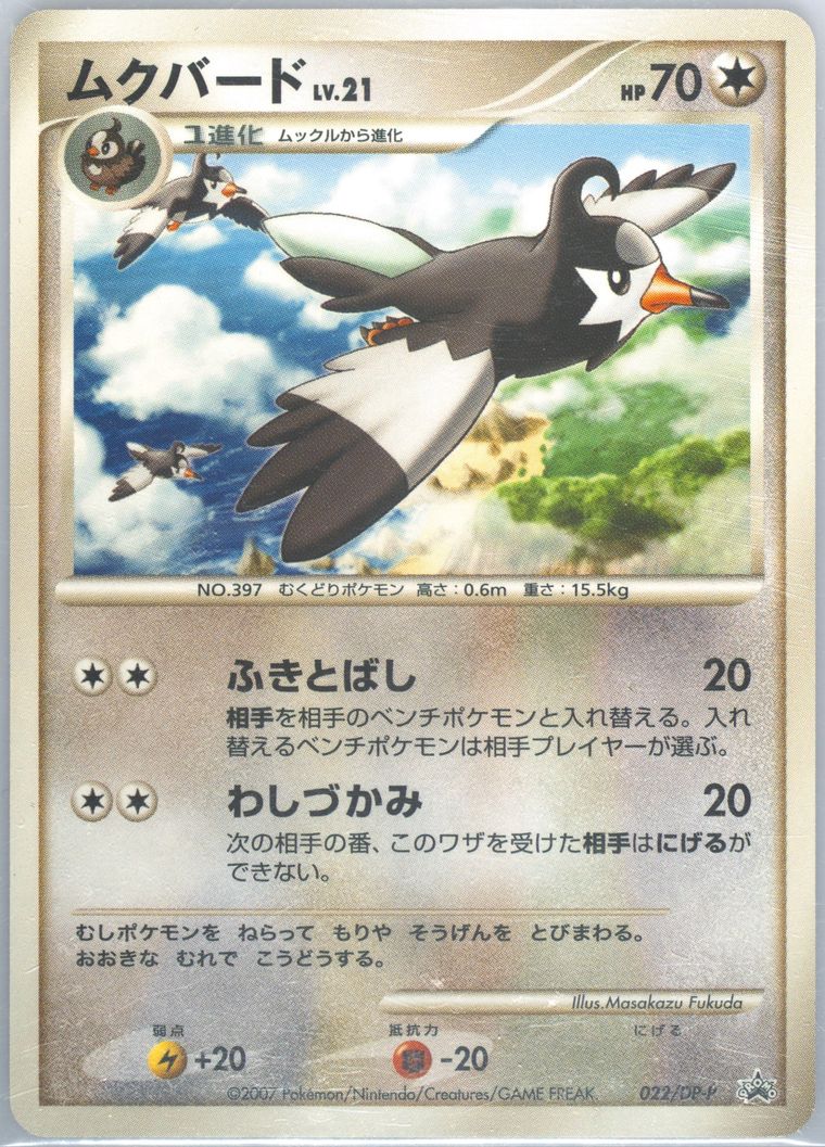 Staravia (Promo)
