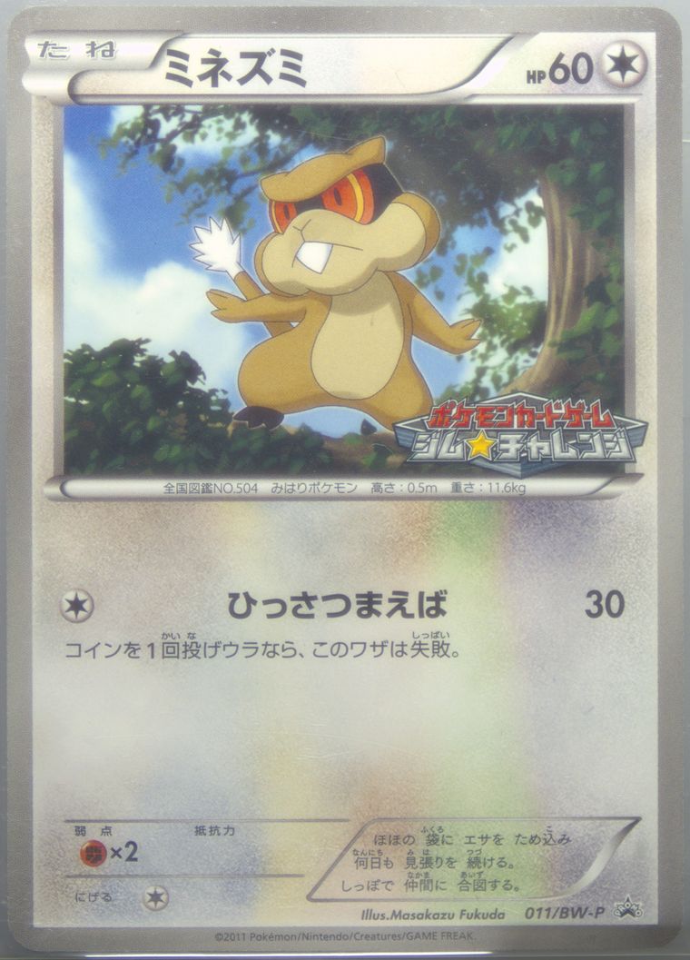 Patrat (Black White Promo)