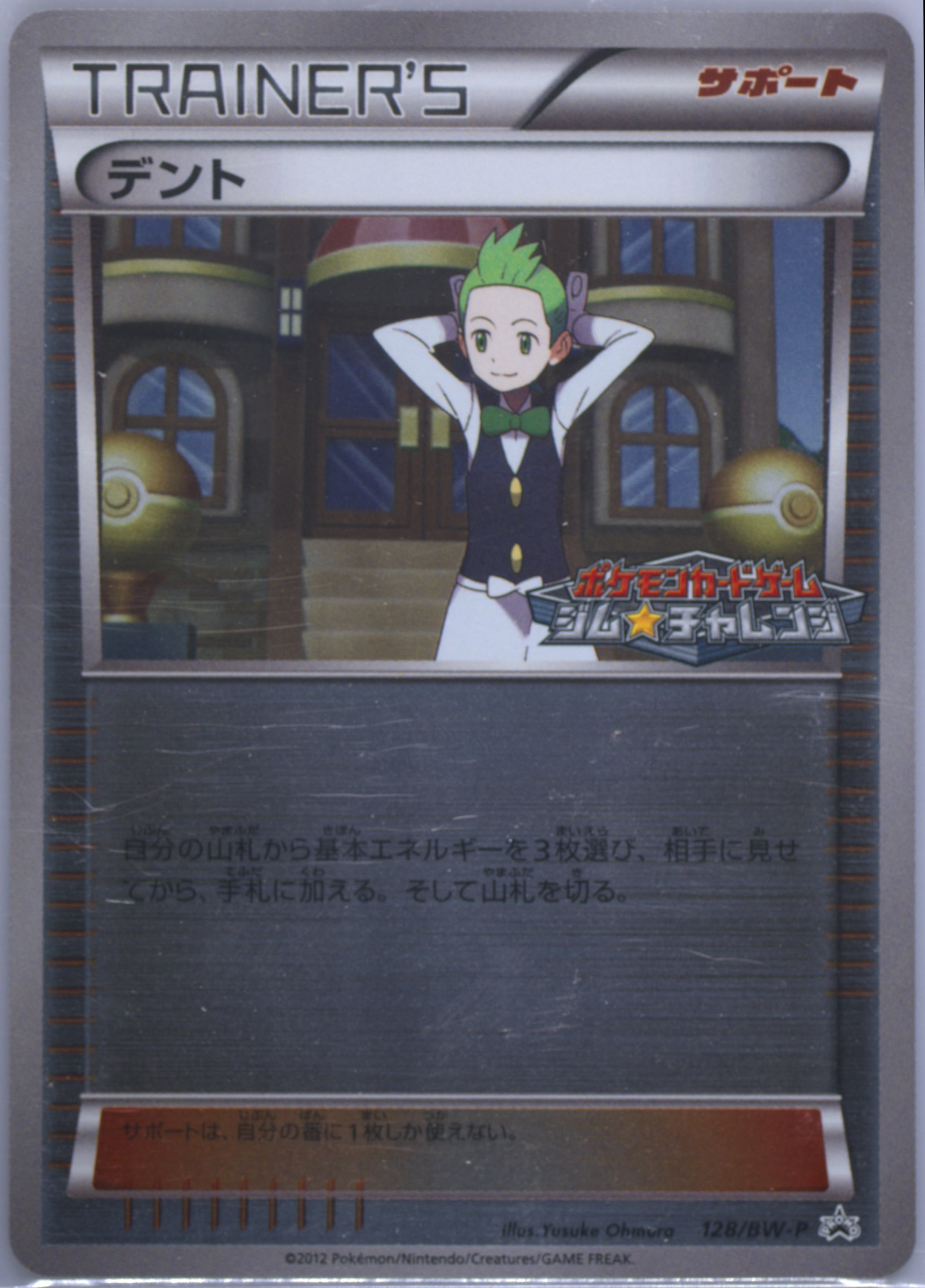 PSA10鑑定済〕カトレア【P】{215/BW-P}