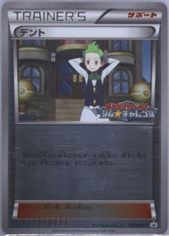 Auction Prices Realized Tcg Cards 2012 Pokemon Japanese