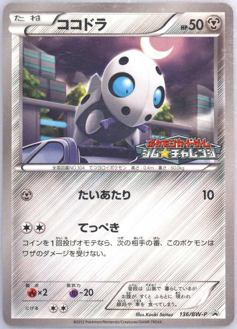 Aron (Black White Promo)