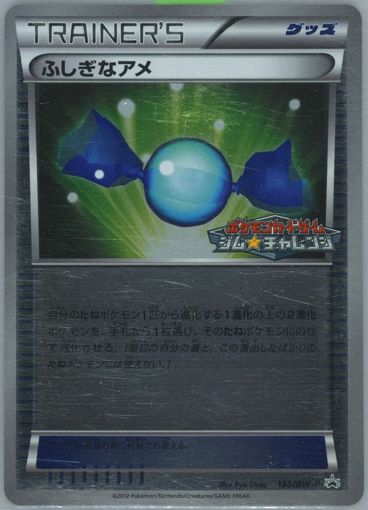 Rare Candy (Black White Promo)