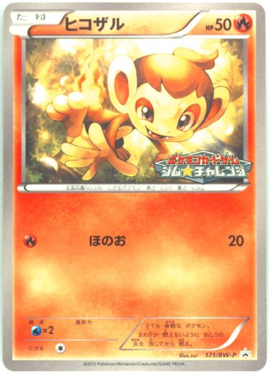 BANPRESTO - ちむちむページ✩.*˚ Auction Prices Realized Tcg Cards 2013 POKEMON JAPANESE
