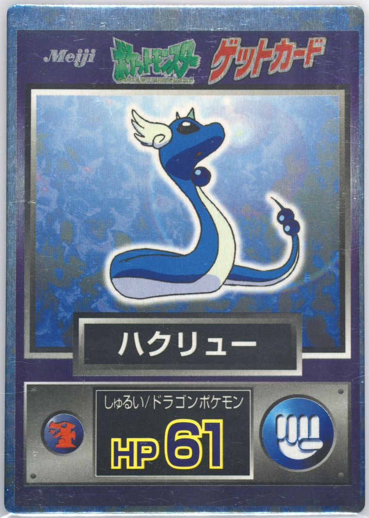 Dragonair (Meiji Promo)