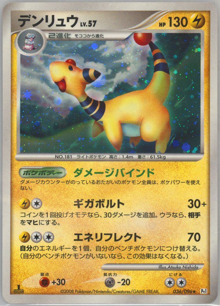 Ampharos-Holo (Galactic's Conquest)