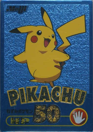2000年 ポケモン ピカチュウ MEIJIプロモpsa8 ポケモンカードゲーム PSA8 ピカチュウ 057/ADV-P 明治