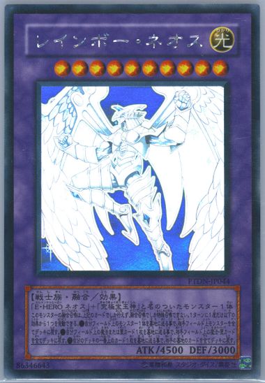 Yu-Gi-Oh yugioh Rainbow Neos PTDN-JP044 Ultra Rare MINT