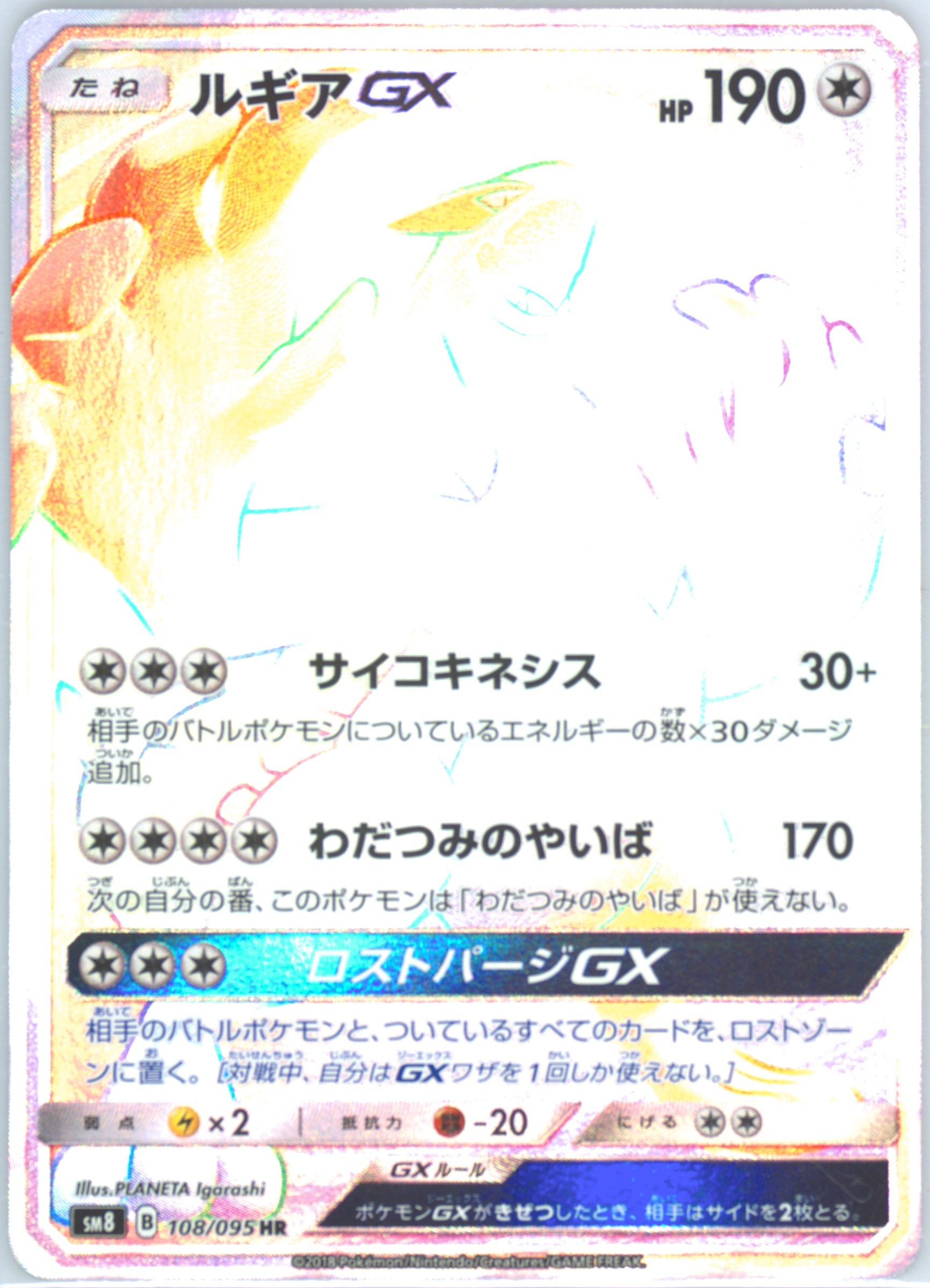 ultra rare holo pokemon cards PSA 10 Chinese Rayquaza GX Rainbow (Graded Card) – Phurion main image 1