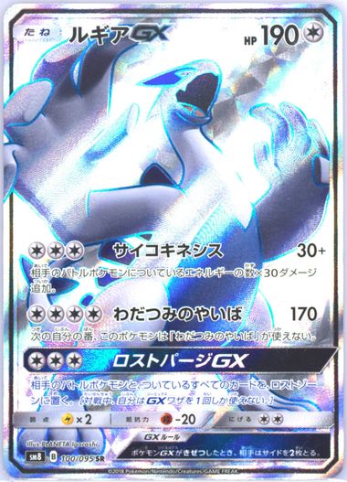 Auction Prices Realized Tcg Cards 2018 Pokemon Japanese Sun
