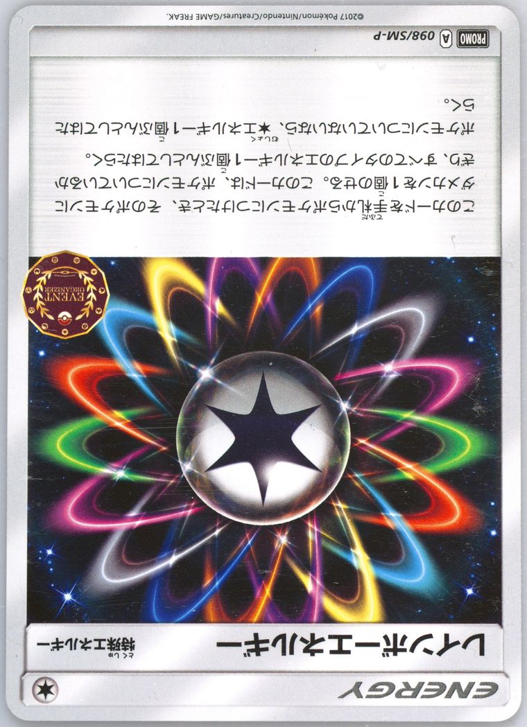 Rainbow Energy (Sun & Moon)