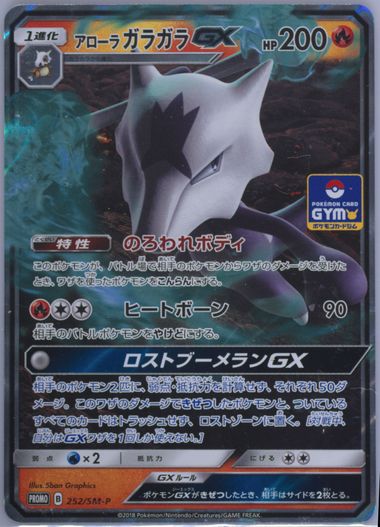 Auction Prices Realized Tcg Cards 2018 POKEMON JAPANESE SM