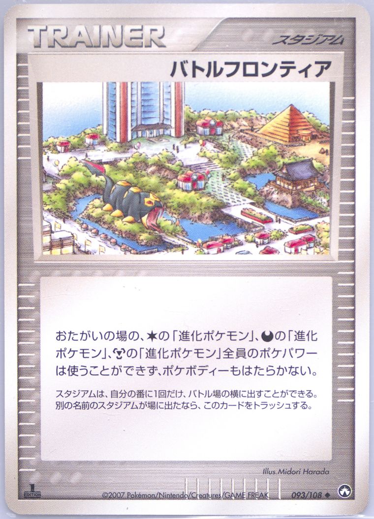 Battle Frontier - World Champions Pack