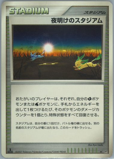 Auction Prices Realized Tcg Cards 2007 Pokemon Japanese