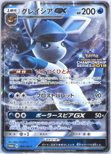 Auction Prices Realized Tcg Cards 2018 Pokemon Japanese Sm Auction Prices Realized Tcg Cards 2018 Pokemon Japanese Sm