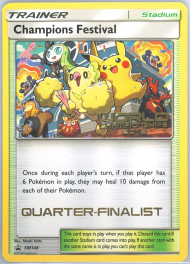 チャンピオンズフェスティバル 2018 ポケモンカード チャンピオンズフェスティバル(2018)【P】{SM-P}