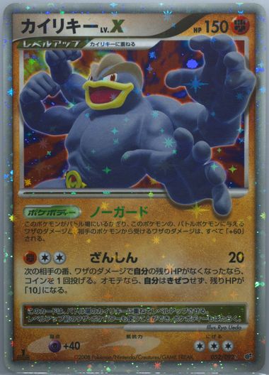 Auction Prices Realized Tcg Cards 2008 Pokemon Japanese