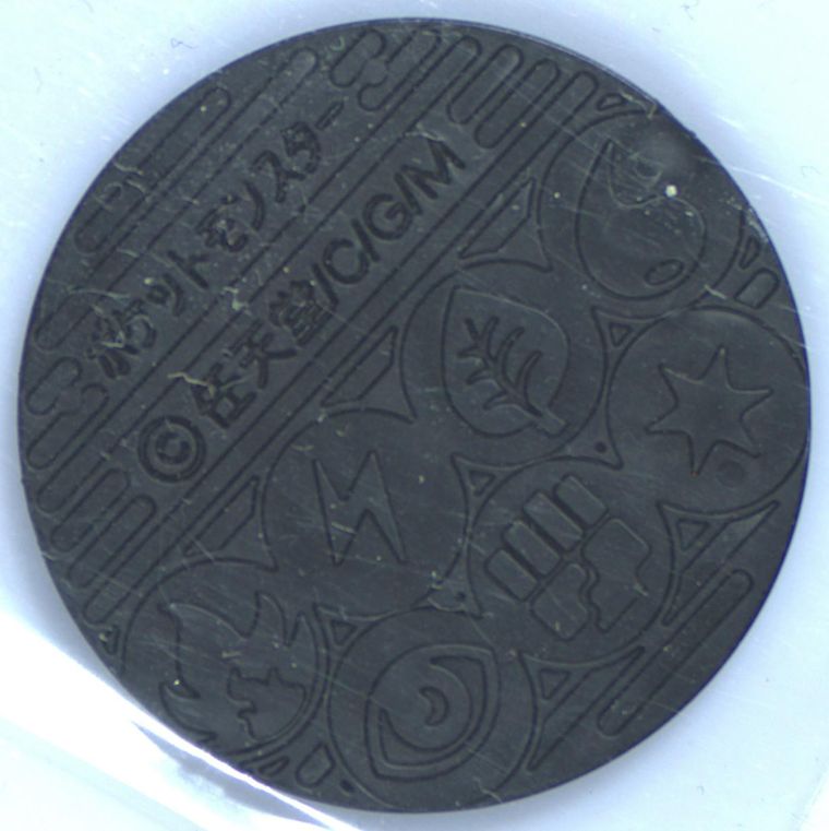 Starmie (Coin Promo)