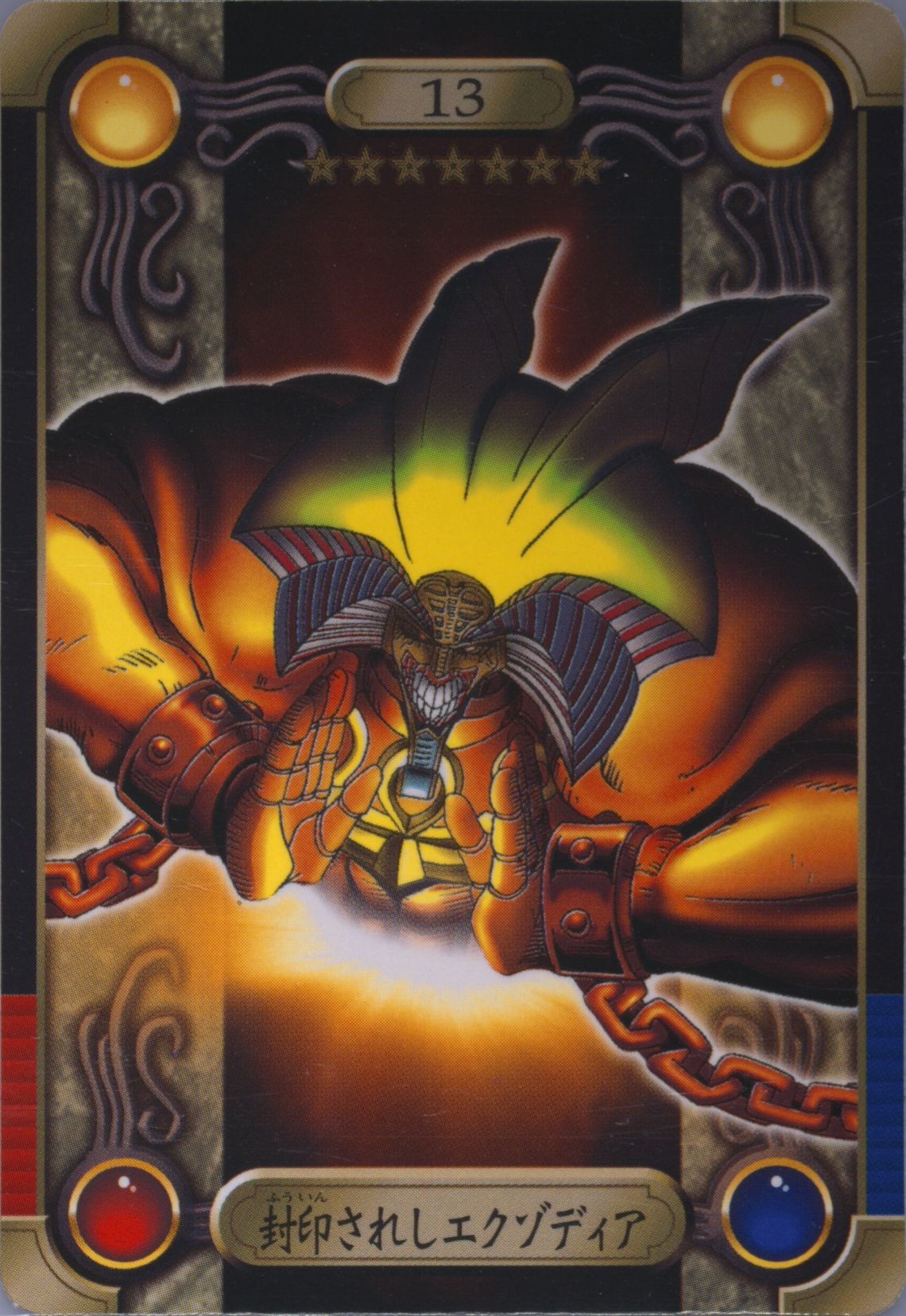 Auction Prices Realized Tcg Cards 1999 Yu-Gi-Oh! Japanese