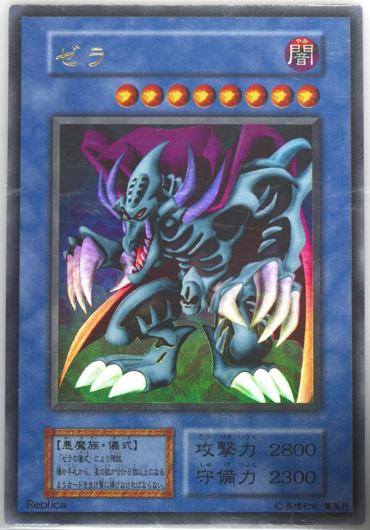 Auction Prices Realized Tcg Cards 1999 Yu-Gi-Oh! Japanese