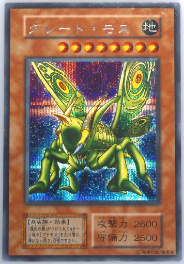 Auction Prices Realized Tcg Cards 1999 YU-GI-OH! JAPANESE VOLUME 6