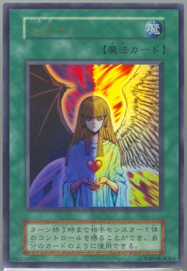 Auction Prices Realized Tcg Cards 1999 Yu-Gi-Oh! Japanese