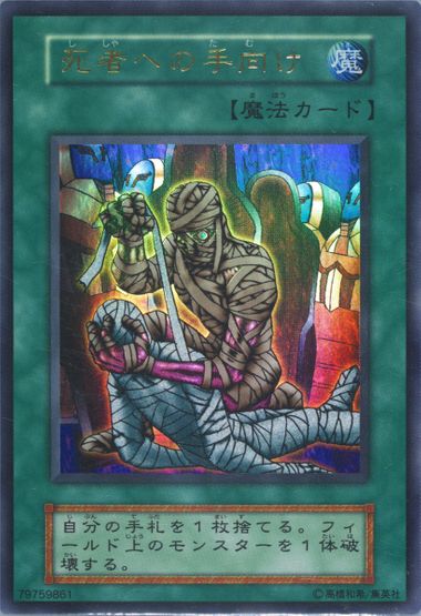 Auction Prices Realized Tcg Cards 1999 YU-GI-OH! JAPANESE