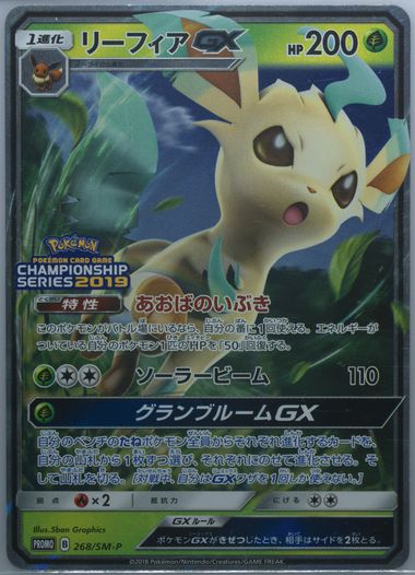 Auction Prices Realized Tcg Cards 2018 Pokemon Japanese Sm