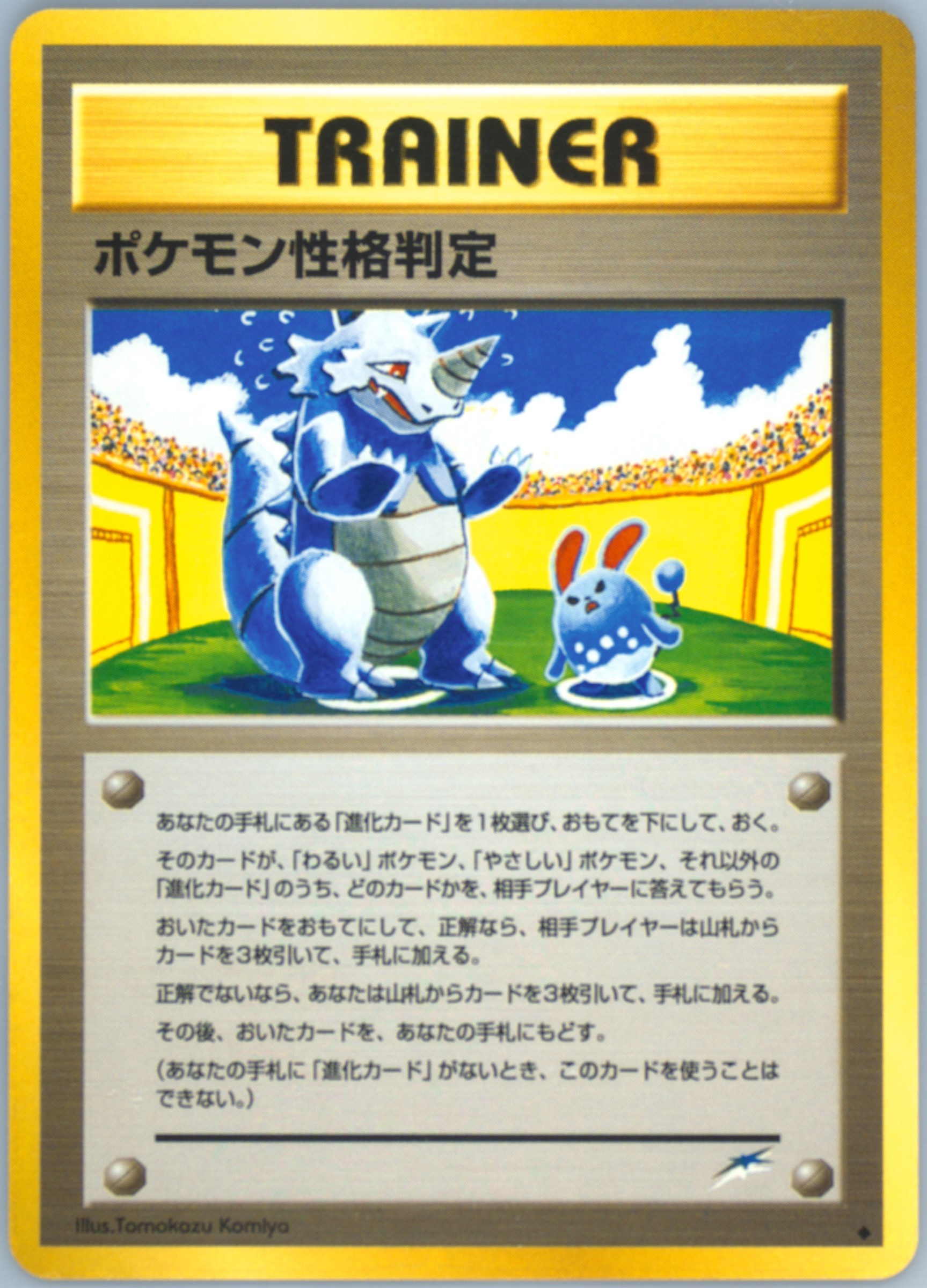 Auction Prices Realized Tcg Cards 2001 Pokemon Japanese Neo 4